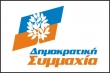 Δημοκρατική Συμμαχία