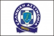Ελληνική Αστυνομία