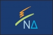 Νεα Δημοκρατία