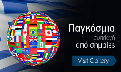 Fragos Flags - Flags all over the world