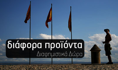 Fragos Flags - Flags all over the world